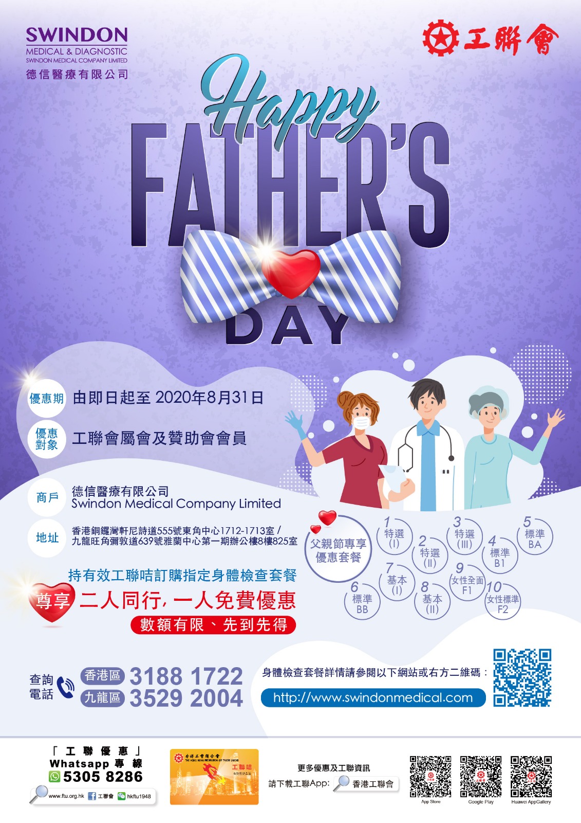 202006-fatherposter.jpeg (428 KB)