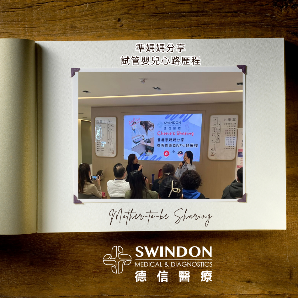 Swindon IVF Seminar 03 Sharing