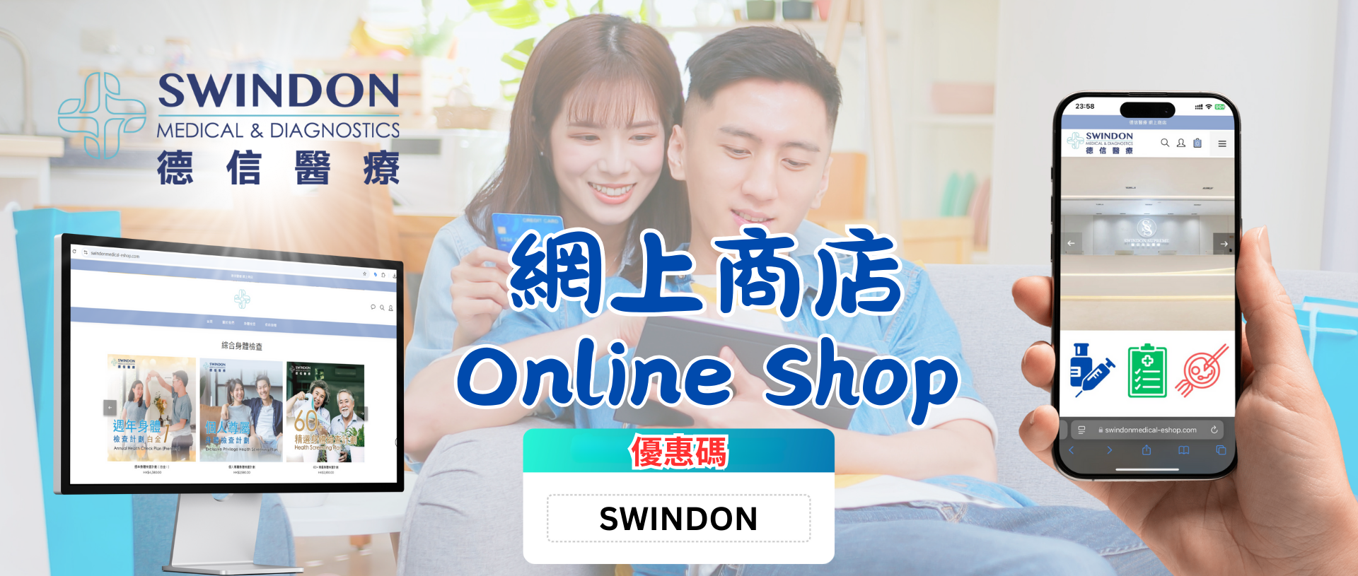 Swindon - eShop Banner with Promotion Code (1920 x 815)