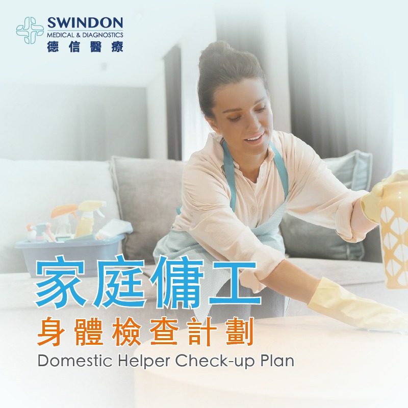 Swindon 家庭傭工身體檢查計劃 - 商品頭圖